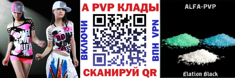 А ПВП Crystall Купить Харовск