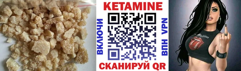 КЕТАМИН ketamine  Купить закладки  Харовск 