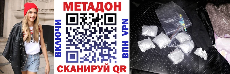 Купить закладки  Харовск  Метадон methadone 